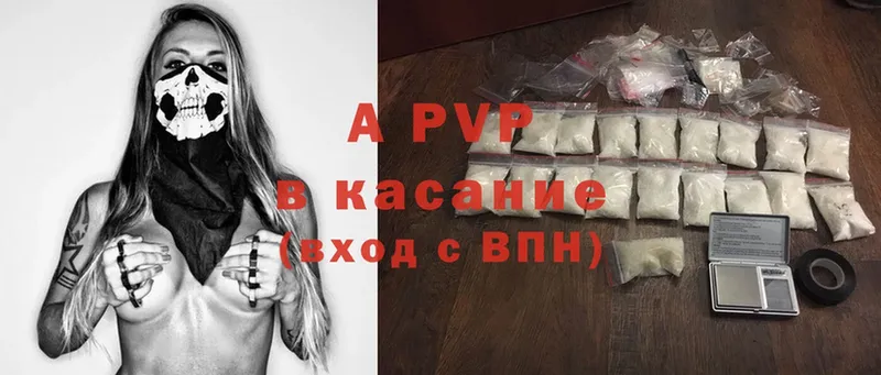 это клад  Бахчисарай  APVP Соль 