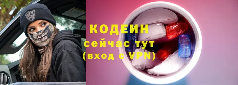 мега как войти  Бахчисарай  Кодеин напиток Lean (лин) 